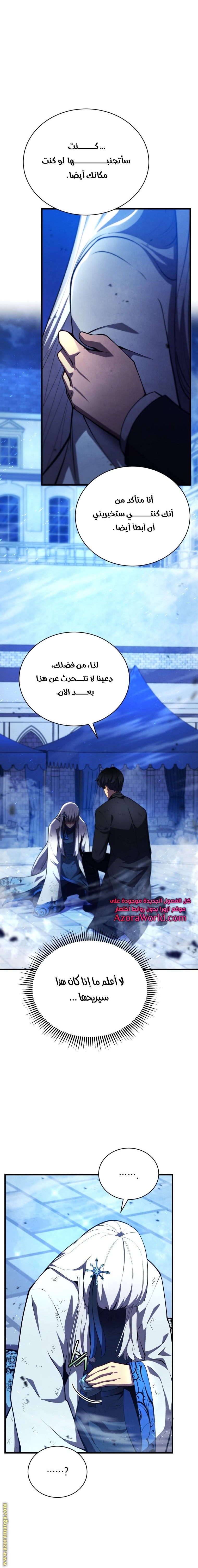 Read Swordmaster’s Youngest Son AR Manga Online
