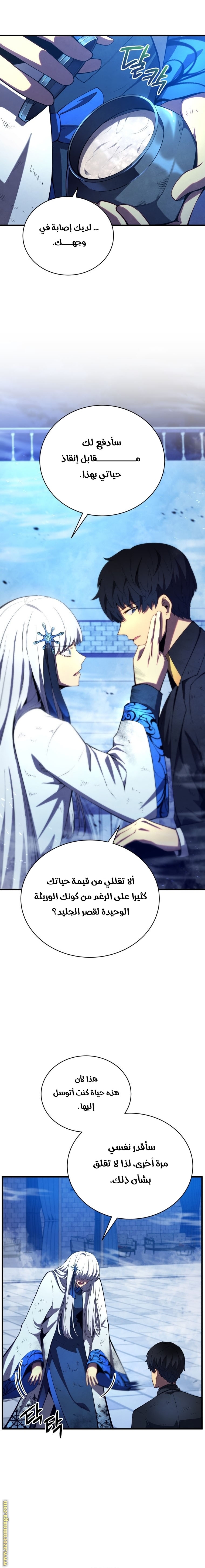 Read Swordmaster’s Youngest Son AR Manga Online