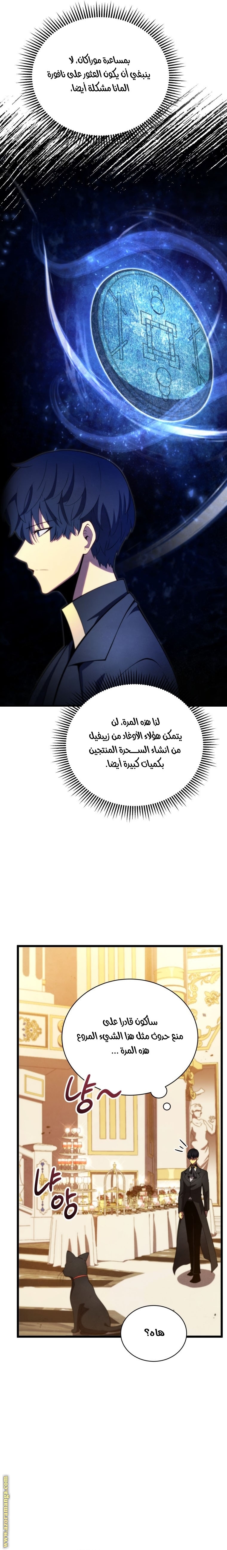 Read Swordmaster’s Youngest Son AR Manga Online