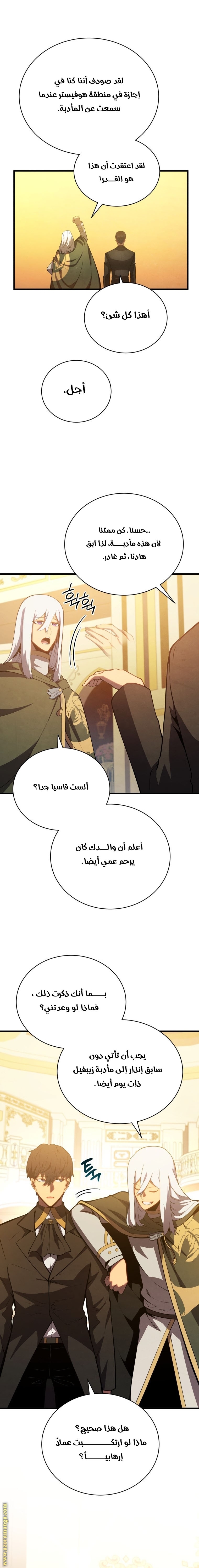 Read Swordmaster’s Youngest Son AR Manga Online