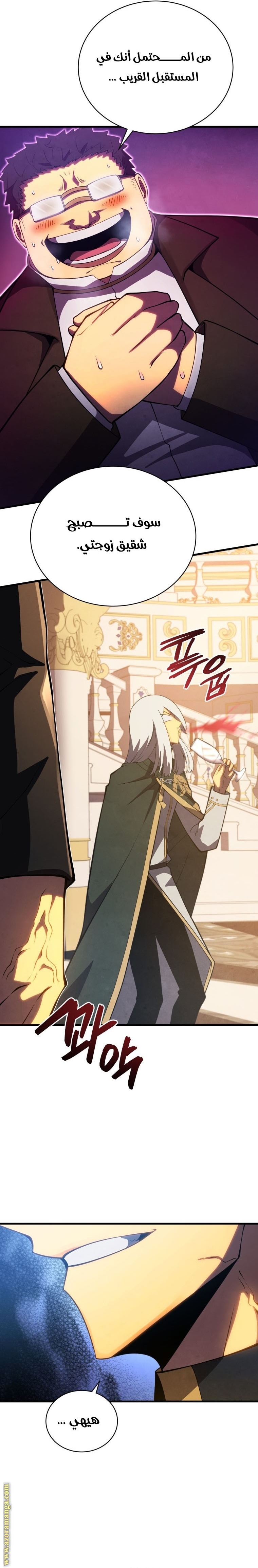 Read Swordmaster’s Youngest Son AR Manga Online
