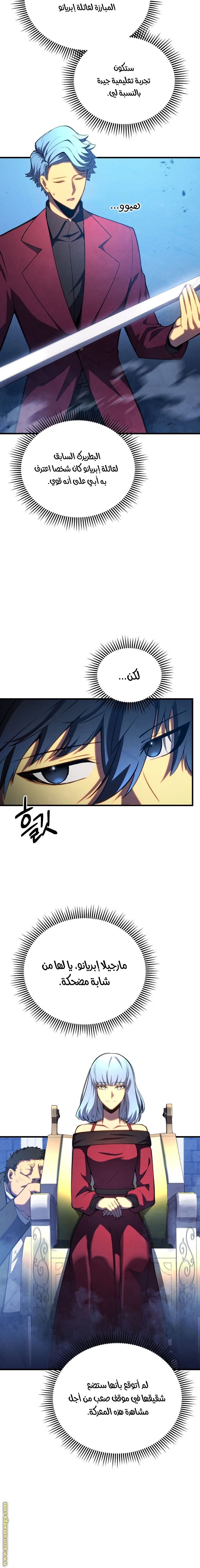 Read Swordmaster’s Youngest Son AR Manga Online