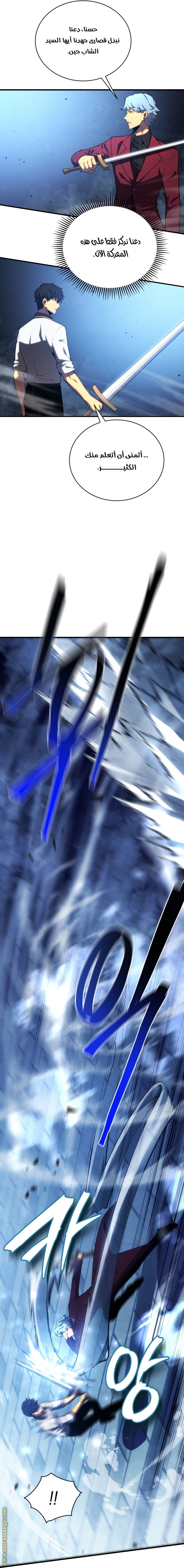 Read Swordmaster’s Youngest Son AR Manga Online