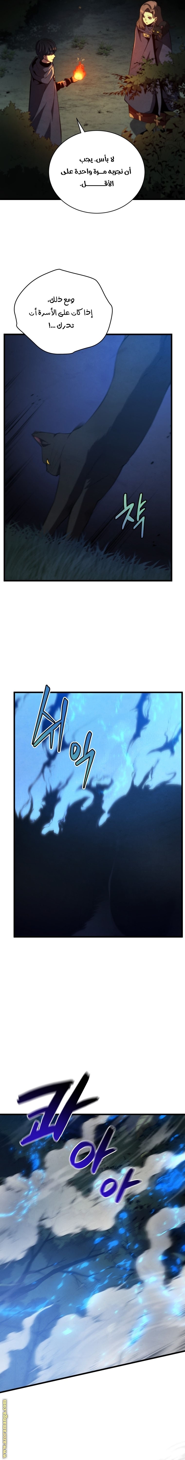 Read Swordmaster’s Youngest Son AR Manga Online