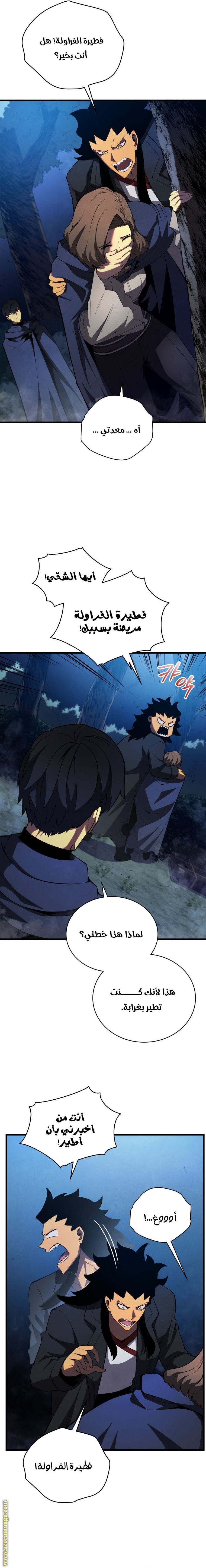 Read Swordmaster’s Youngest Son AR Manga Online