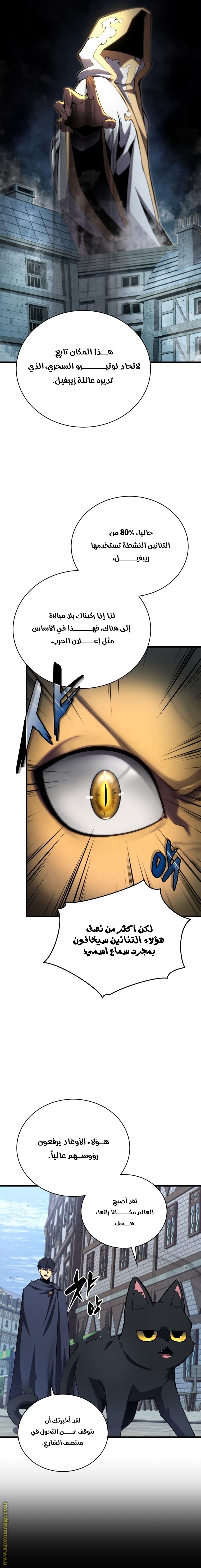 Read Swordmaster’s Youngest Son AR Manga Online