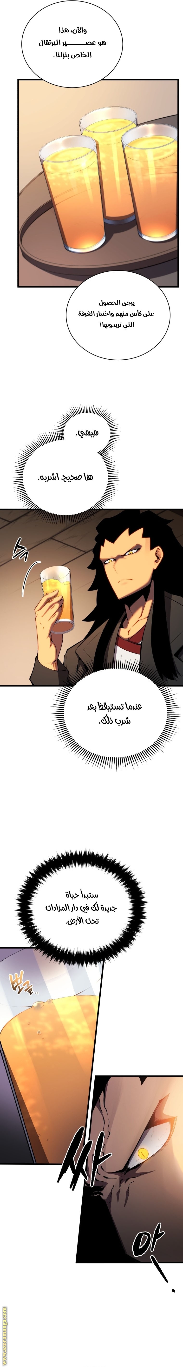 Read Swordmaster’s Youngest Son AR Manga Online
