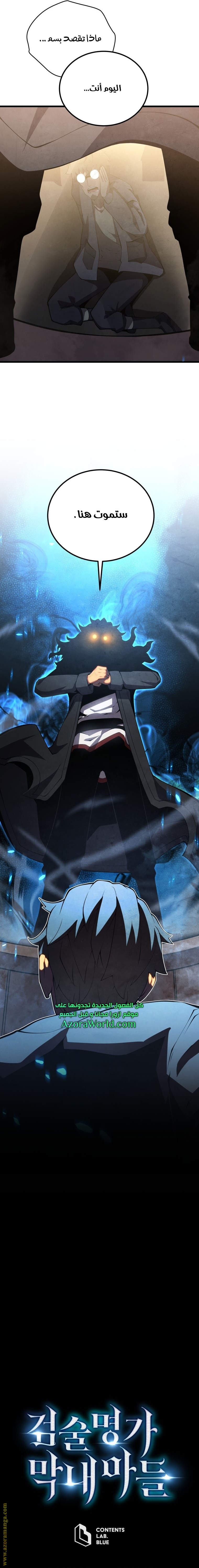Read Swordmaster’s Youngest Son AR Manga Online