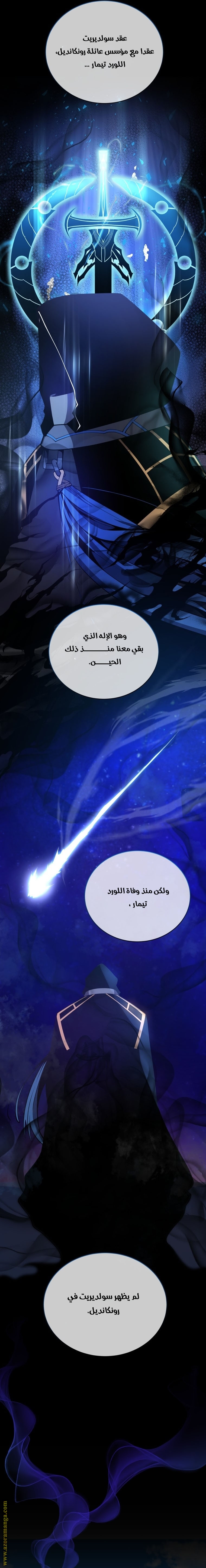 Read Swordmaster’s Youngest Son AR Manga Online