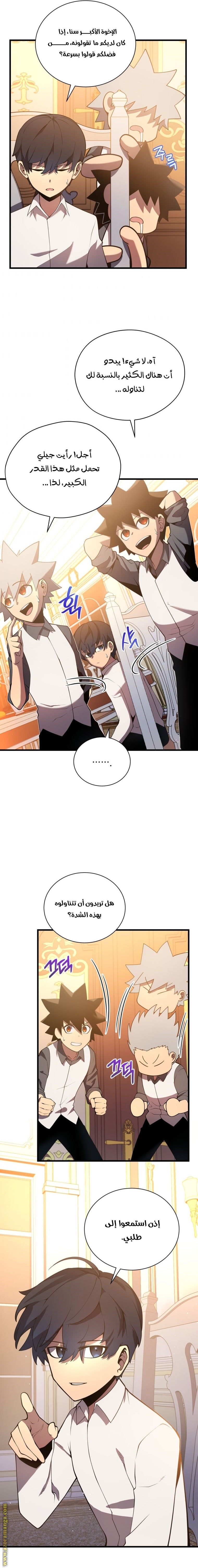 Read Swordmaster’s Youngest Son AR Manga Online