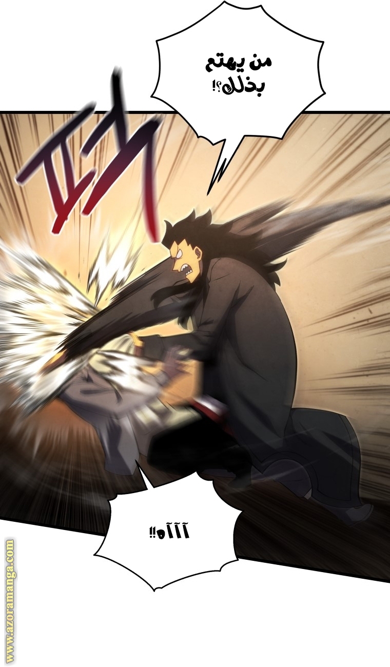 Read Swordmaster’s Youngest Son AR Manga Online