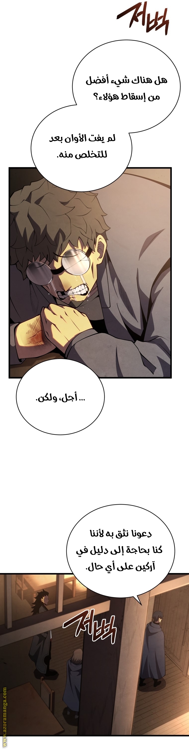 Read Swordmaster’s Youngest Son AR Manga Online