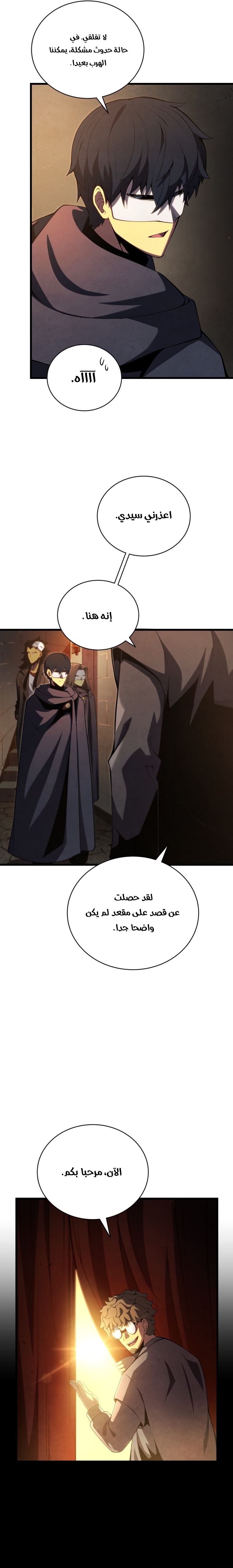 Read Swordmaster’s Youngest Son AR Manga Online