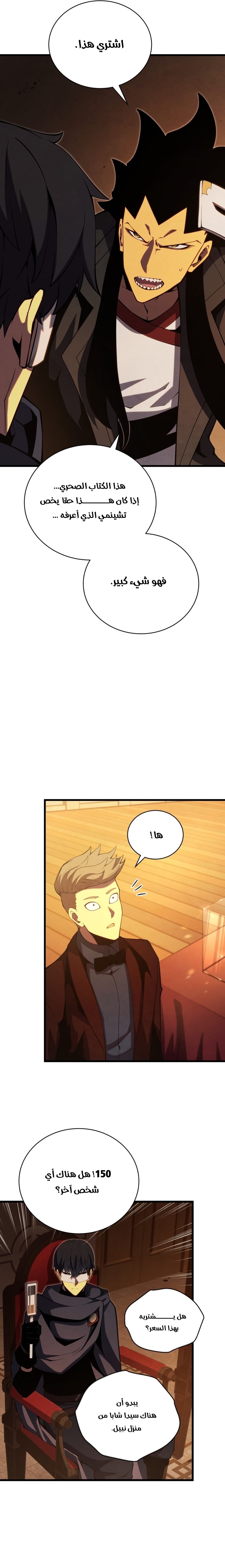 Read Swordmaster’s Youngest Son AR Manga Online