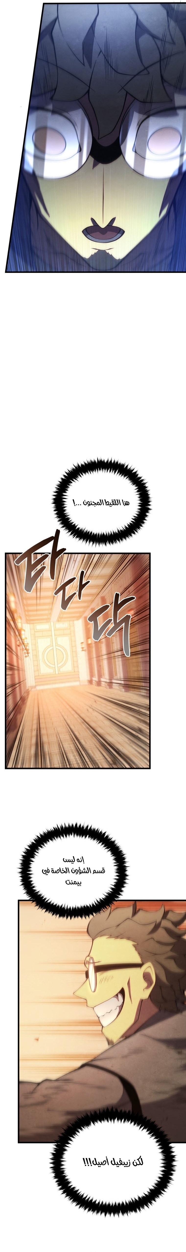 Read Swordmaster’s Youngest Son AR Manga Online