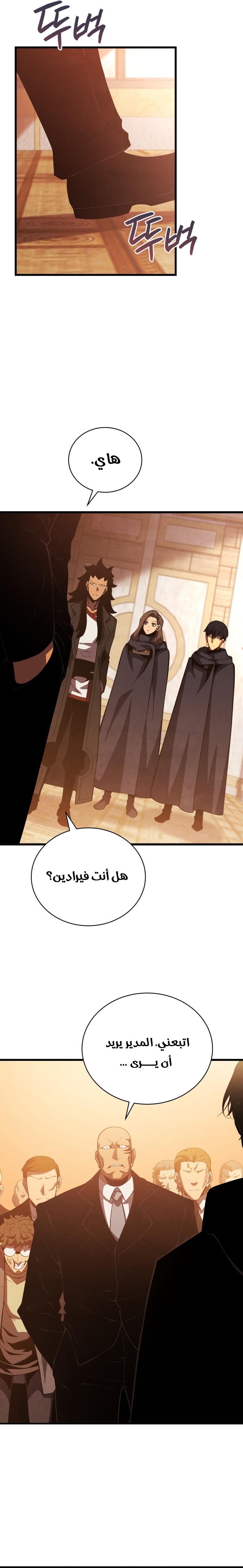 Read Swordmaster’s Youngest Son AR Manga Online