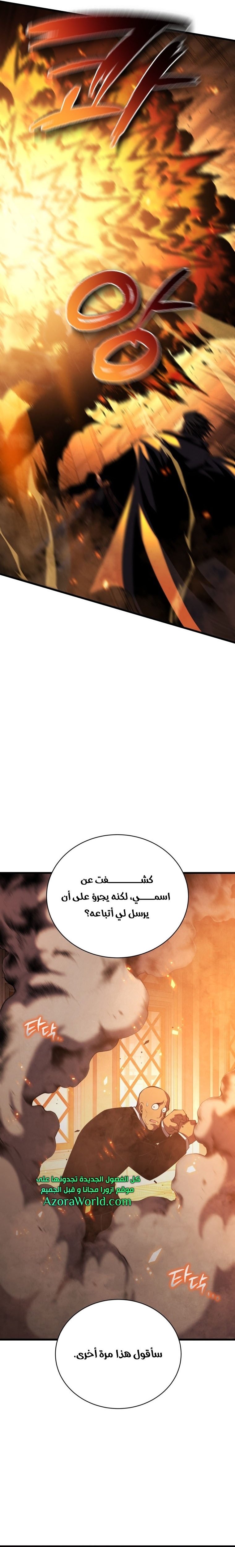 Read Swordmaster’s Youngest Son AR Manga Online