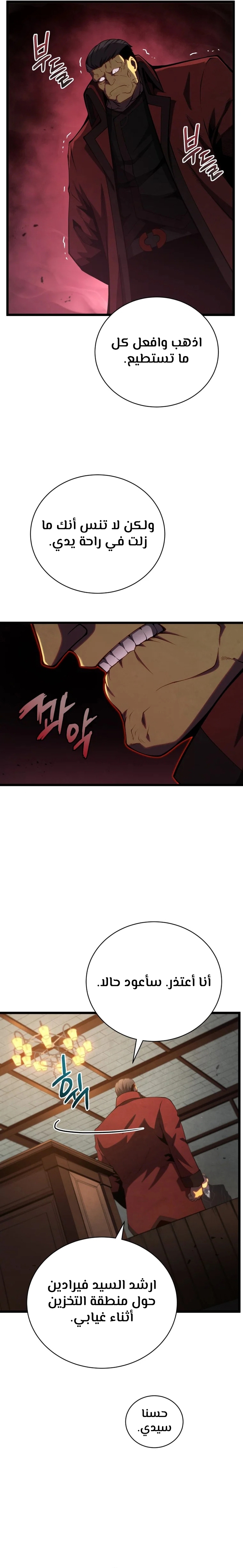 Read Swordmaster’s Youngest Son AR Manga Online