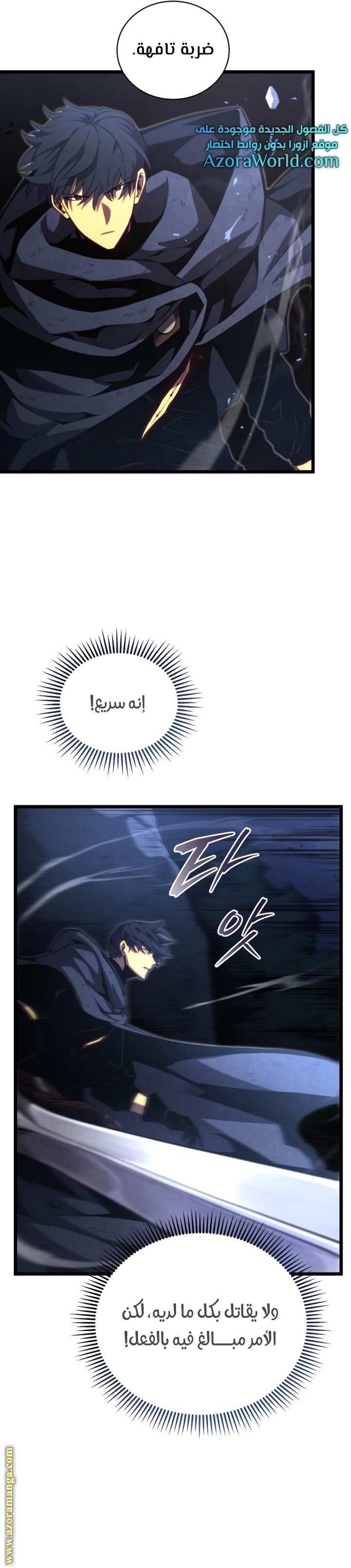 Read Swordmaster’s Youngest Son AR Manga Online