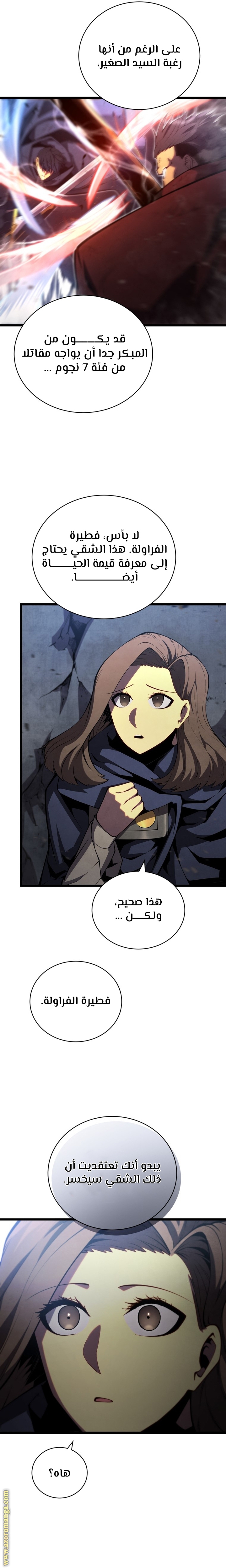 Read Swordmaster’s Youngest Son AR Manga Online