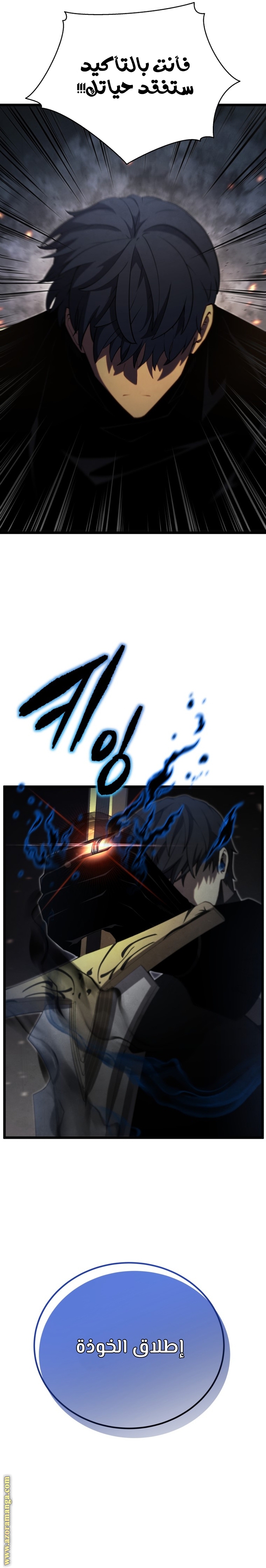 Read Swordmaster’s Youngest Son AR Manga Online