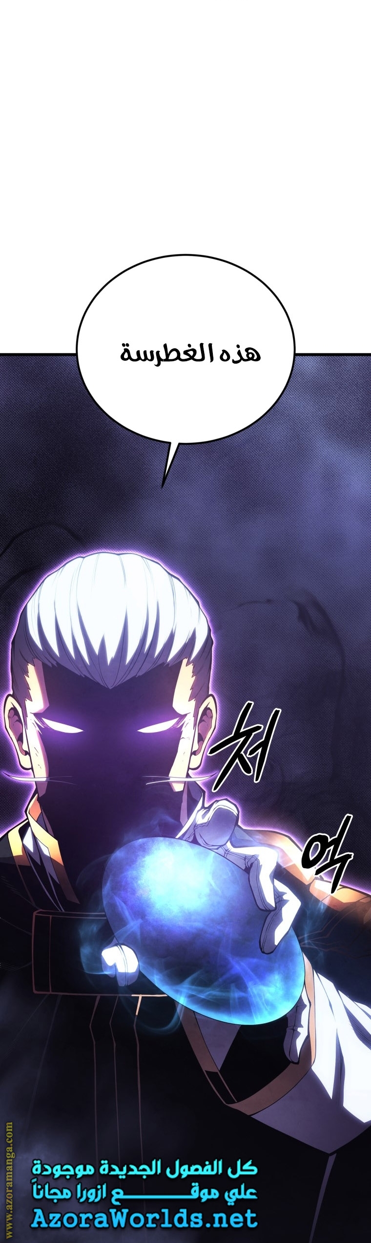 Read Swordmaster’s Youngest Son AR Manga Online