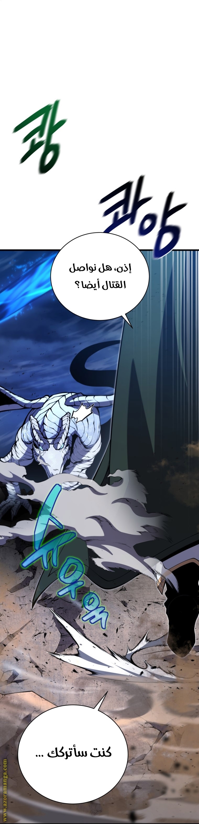 Read Swordmaster’s Youngest Son AR Manga Online