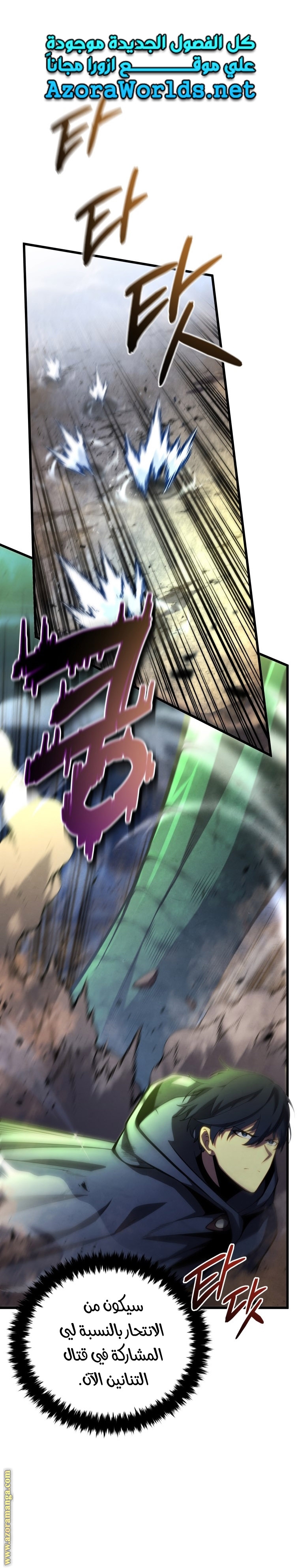 Read Swordmaster’s Youngest Son AR Manga Online