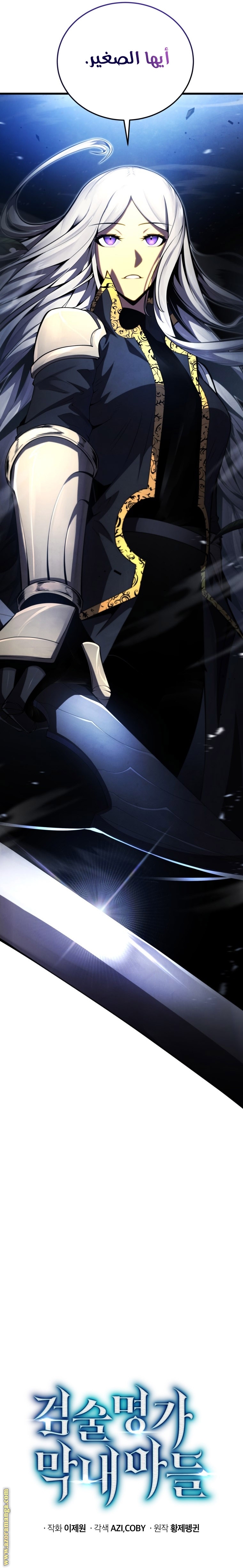 Read Swordmaster’s Youngest Son AR Manga Online