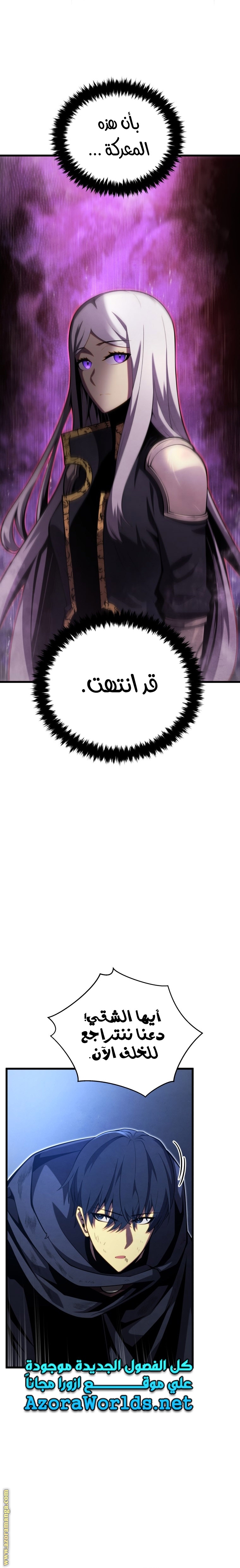 Read Swordmaster’s Youngest Son AR Manga Online