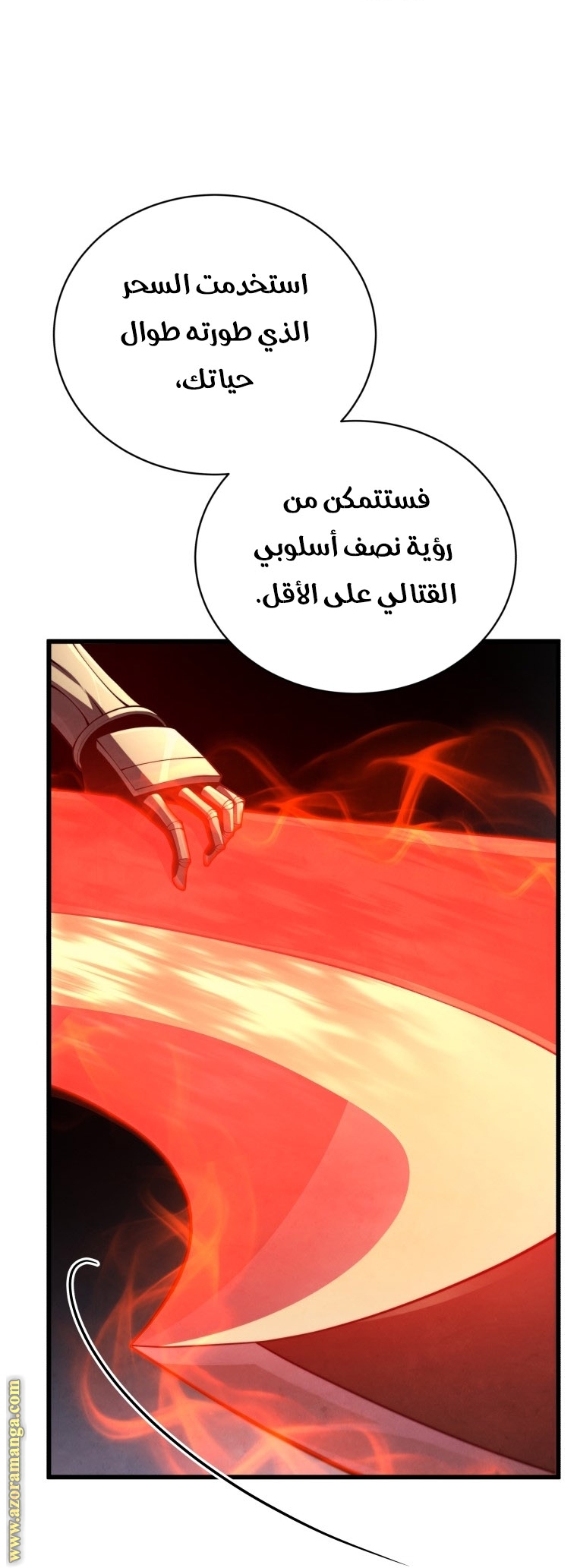 Read Swordmaster’s Youngest Son AR Manga Online