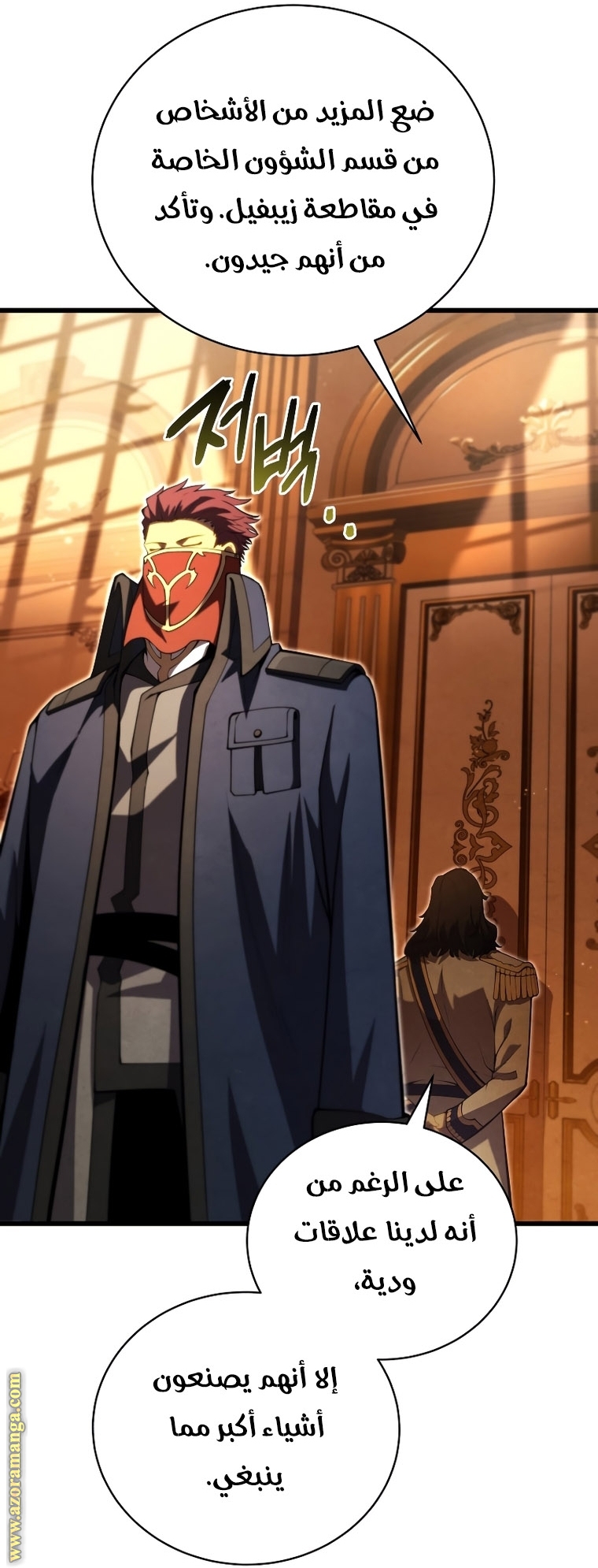 Read Swordmaster’s Youngest Son AR Manga Online