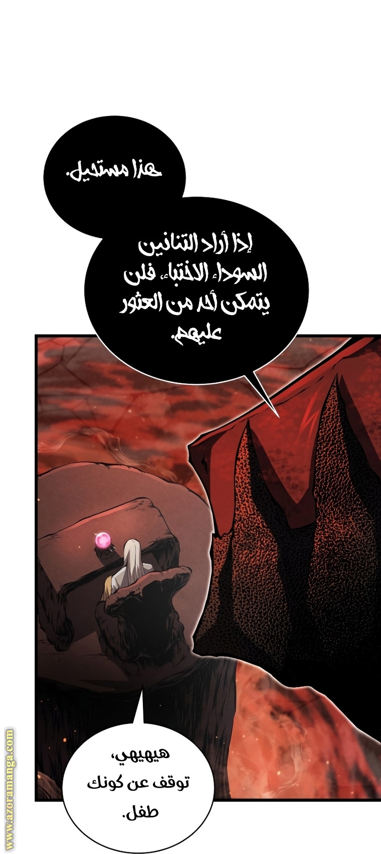 Read Swordmaster’s Youngest Son AR Manga Online