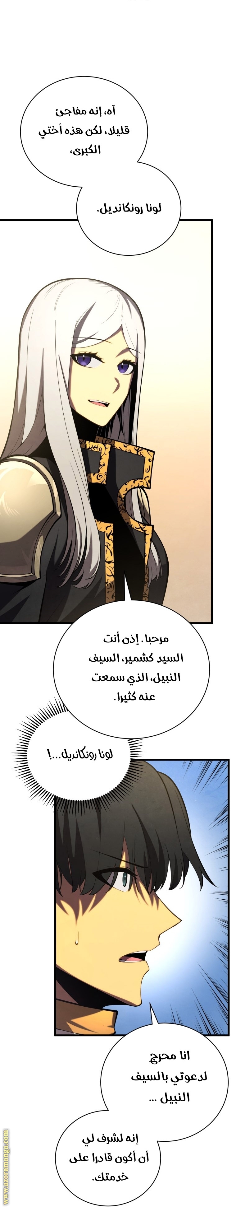Read Swordmaster’s Youngest Son AR Manga Online