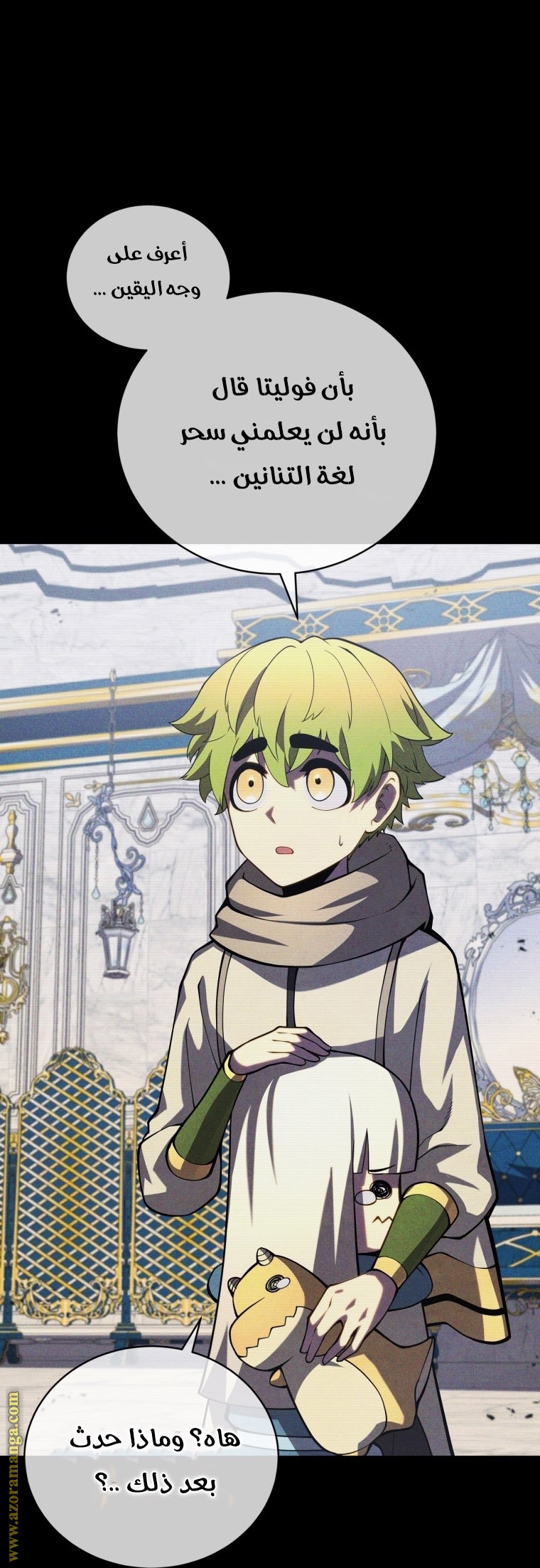 Read Swordmaster’s Youngest Son AR Manga Online