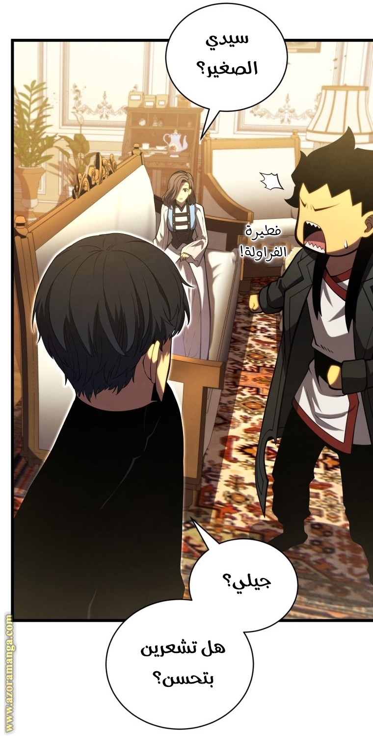 Read Swordmaster’s Youngest Son AR Manga Online