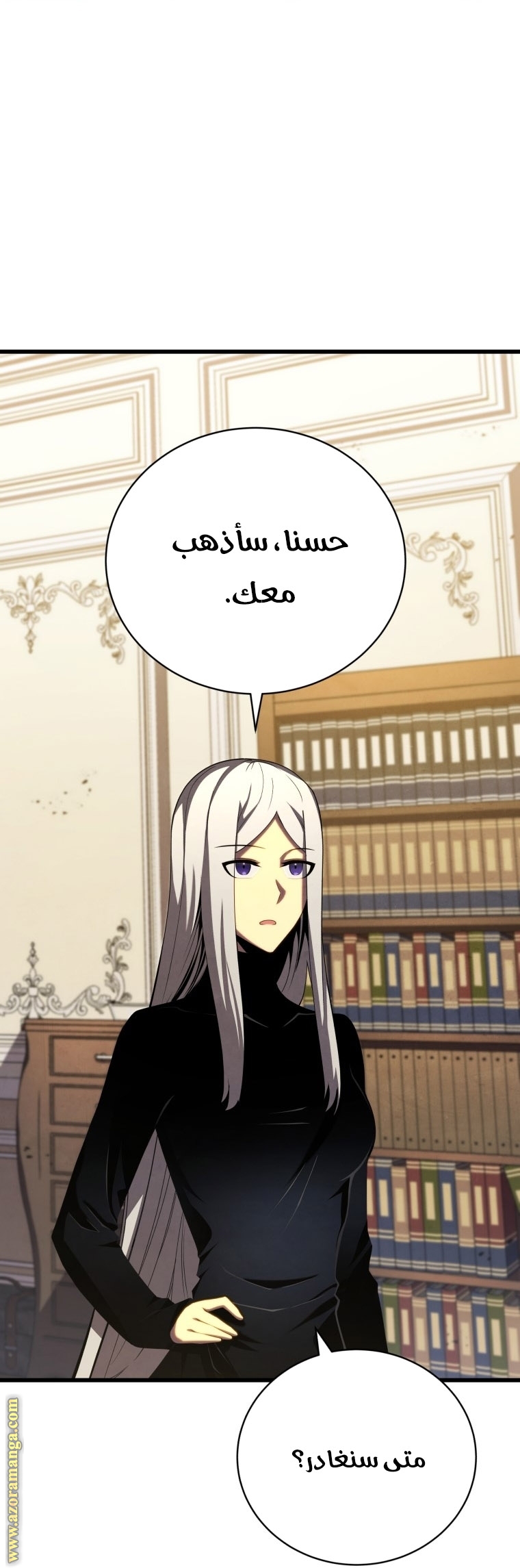 Read Swordmaster’s Youngest Son AR Manga Online