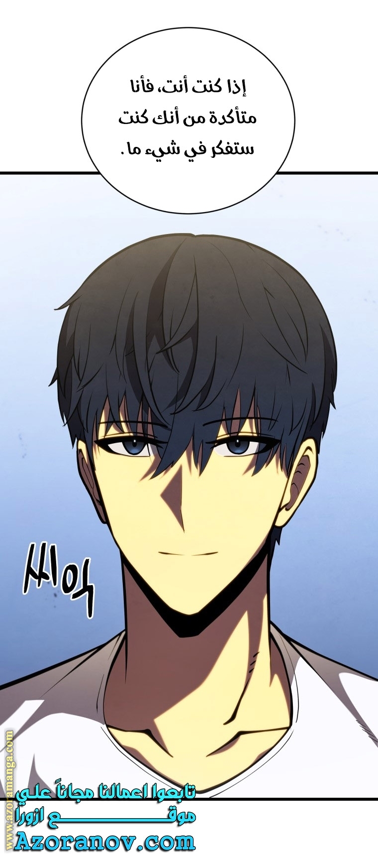 Read Swordmaster’s Youngest Son AR Manga Online