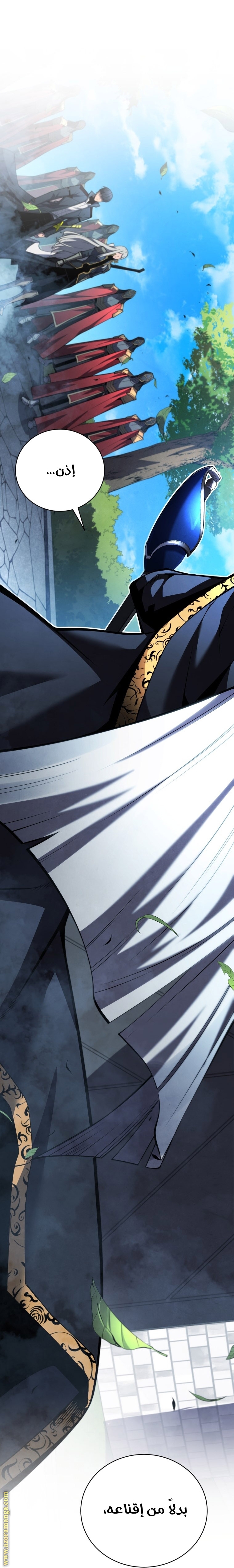 Read Swordmaster’s Youngest Son AR Manga Online