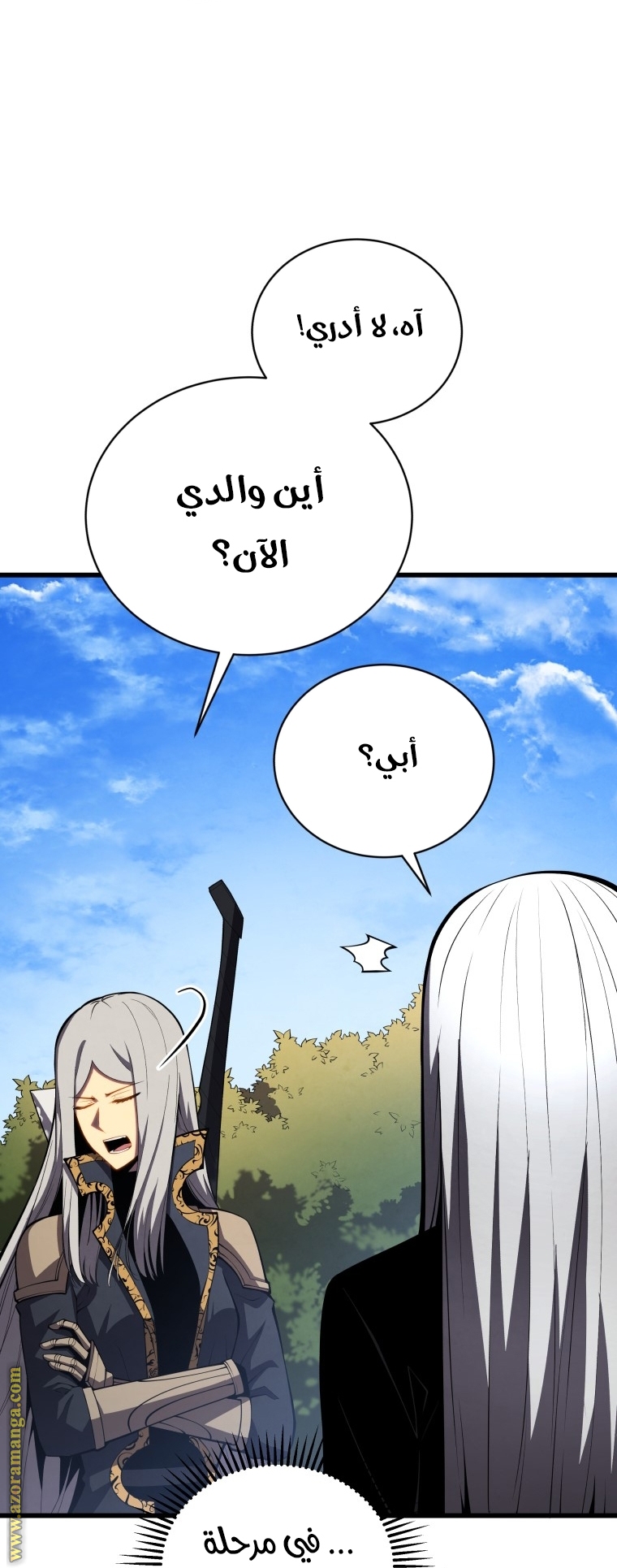 Read Swordmaster’s Youngest Son AR Manga Online