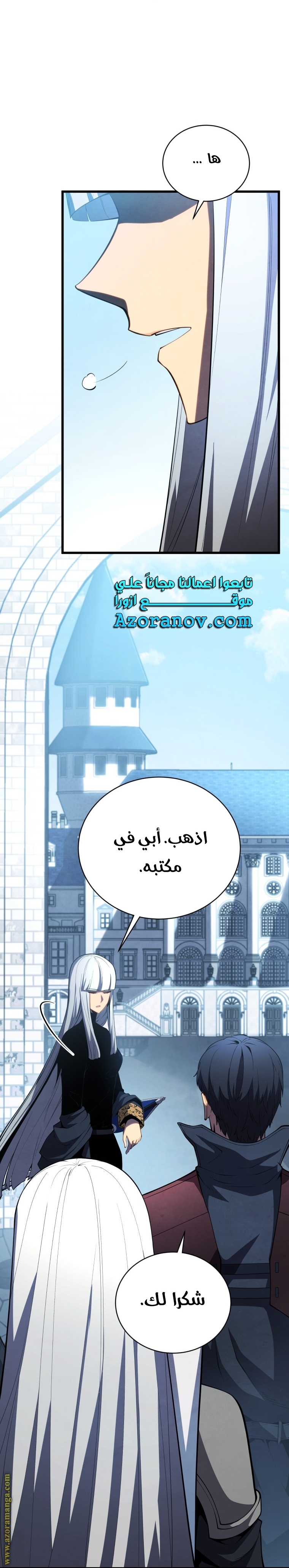 Read Swordmaster’s Youngest Son AR Manga Online