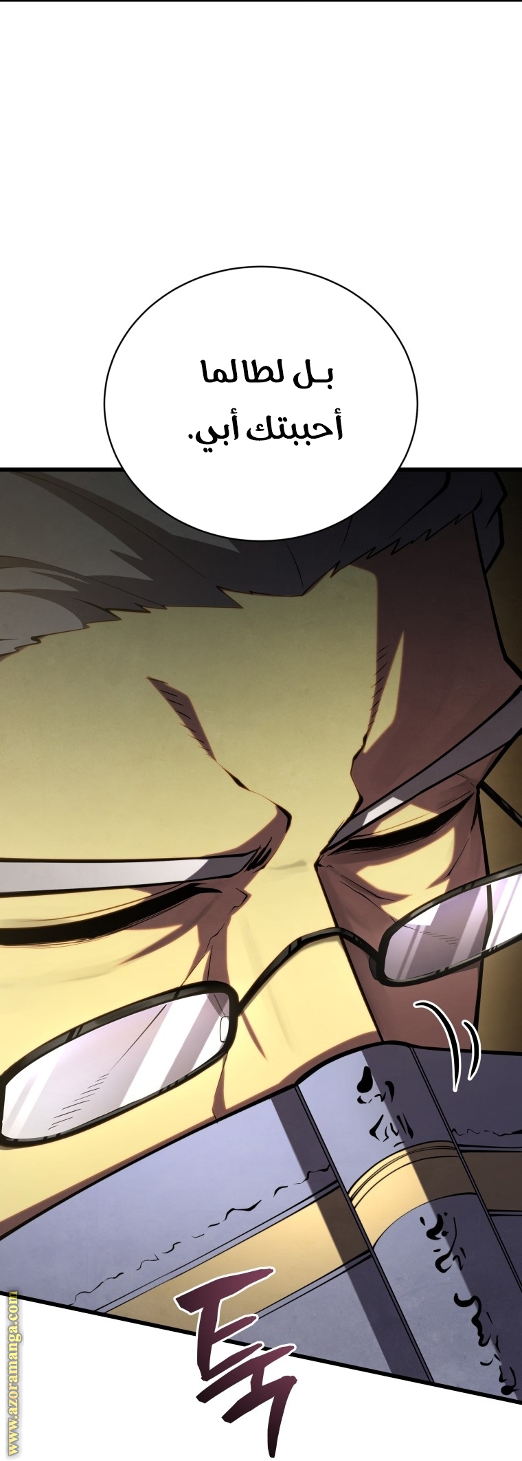 Read Swordmaster’s Youngest Son AR Manga Online