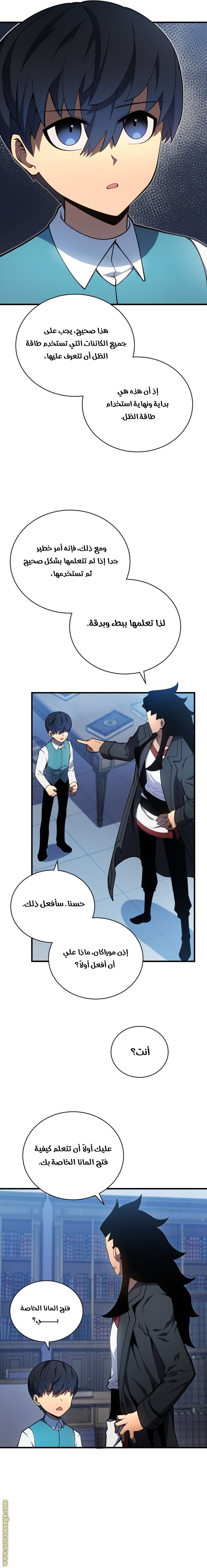Read Swordmaster’s Youngest Son AR Manga Online