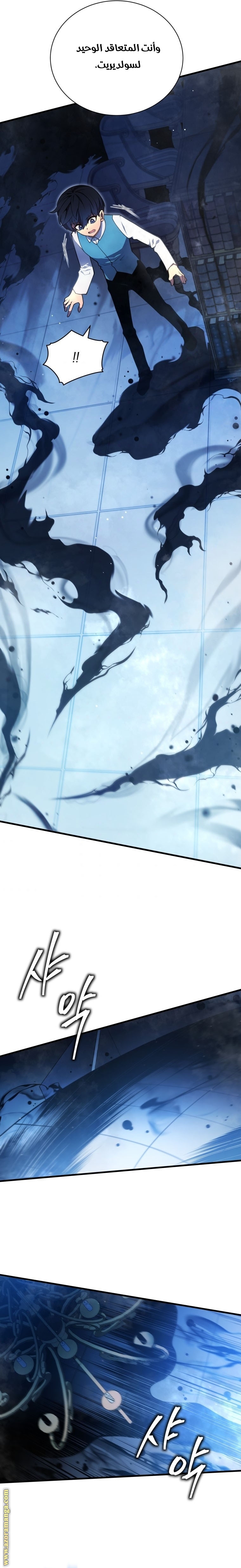 Read Swordmaster’s Youngest Son AR Manga Online