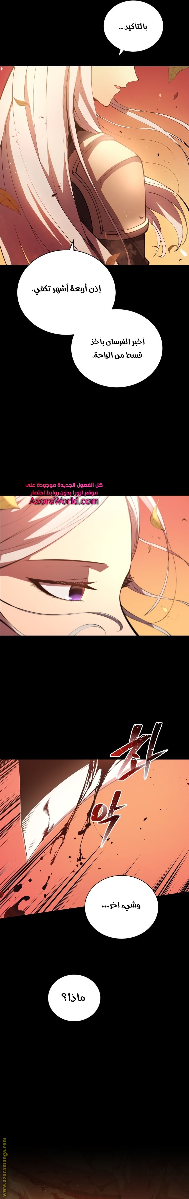 Read Swordmaster’s Youngest Son AR Manga Online