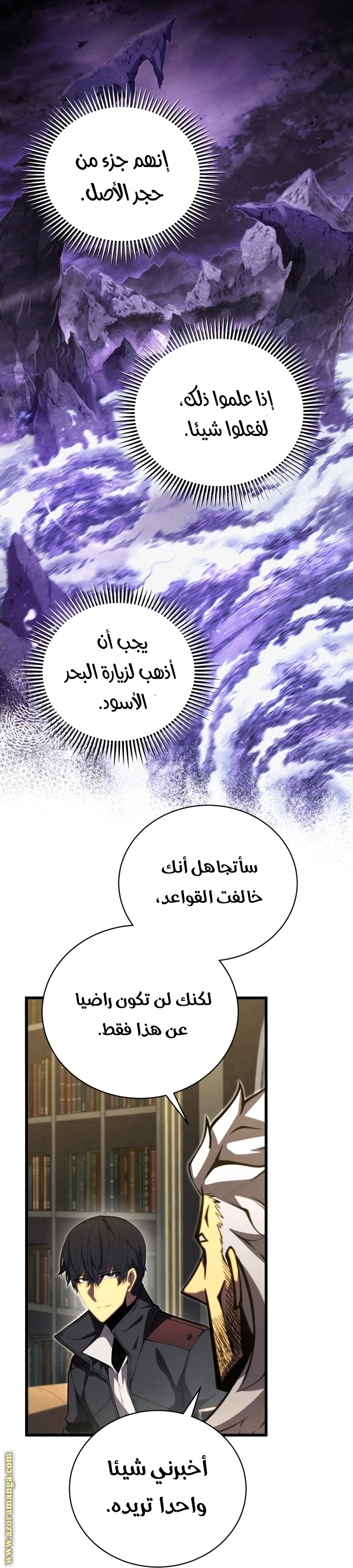 Read Swordmaster’s Youngest Son AR Manga Online