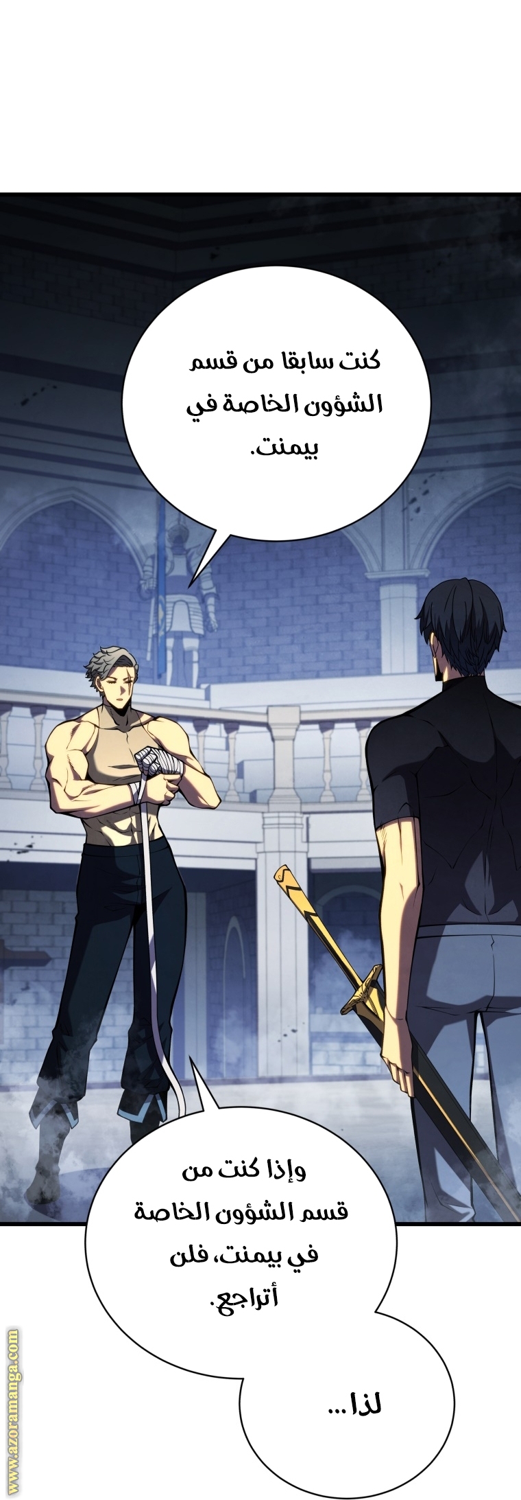 Read Swordmaster’s Youngest Son AR Manga Online