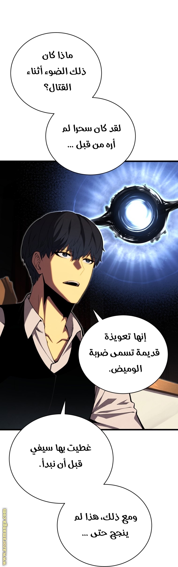 Read Swordmaster’s Youngest Son AR Manga Online