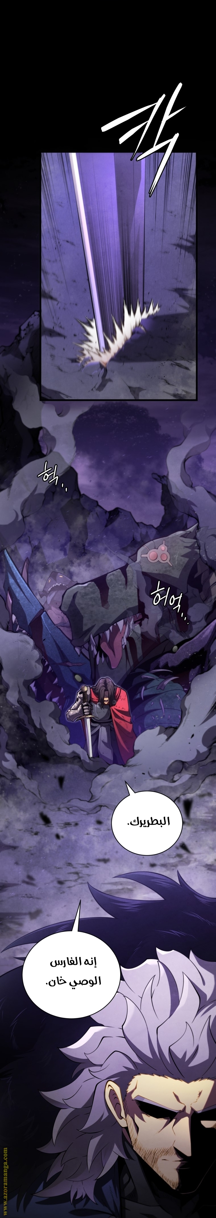 Read Swordmaster’s Youngest Son AR Manga Online