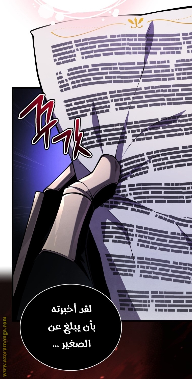 Read Swordmaster’s Youngest Son AR Manga Online